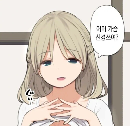 빅ㅉㅉ가 신경쓰이는 남자아이 만화.manga - 이미지 2