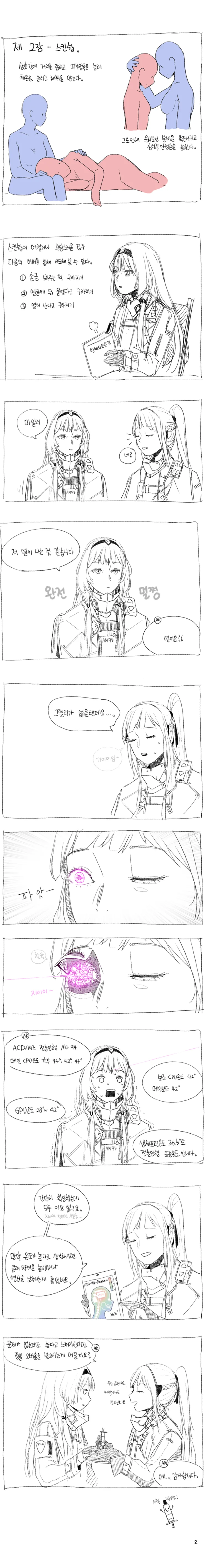 manga_270046_003.webp