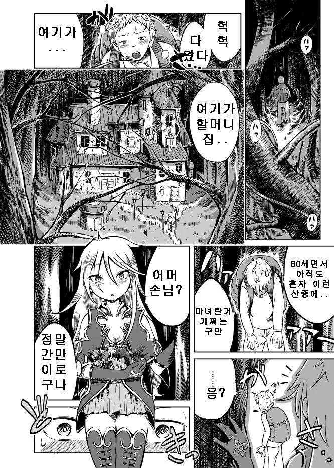 대사 하나하나가 미친 백합.manwha 대표 이미지