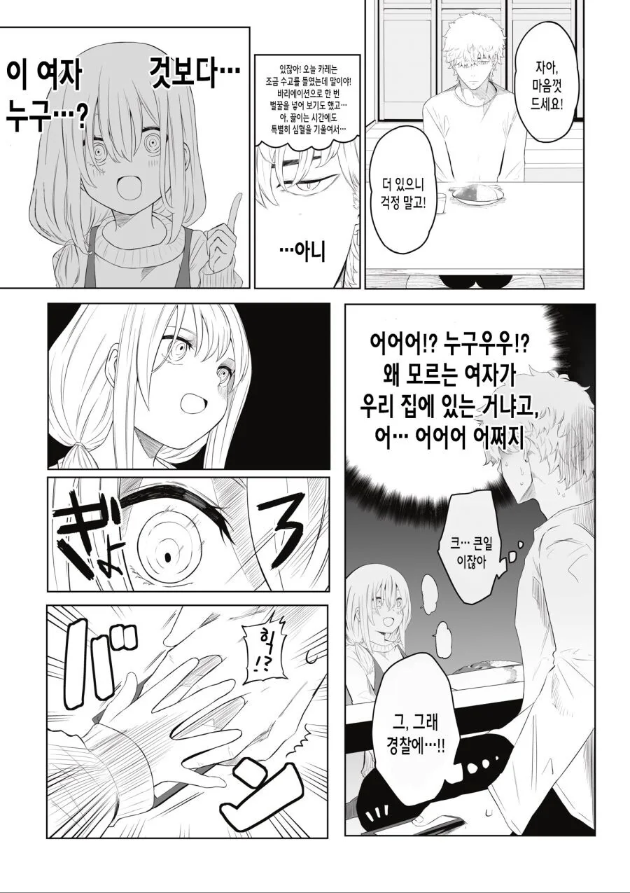 manga_2706847_003.webp