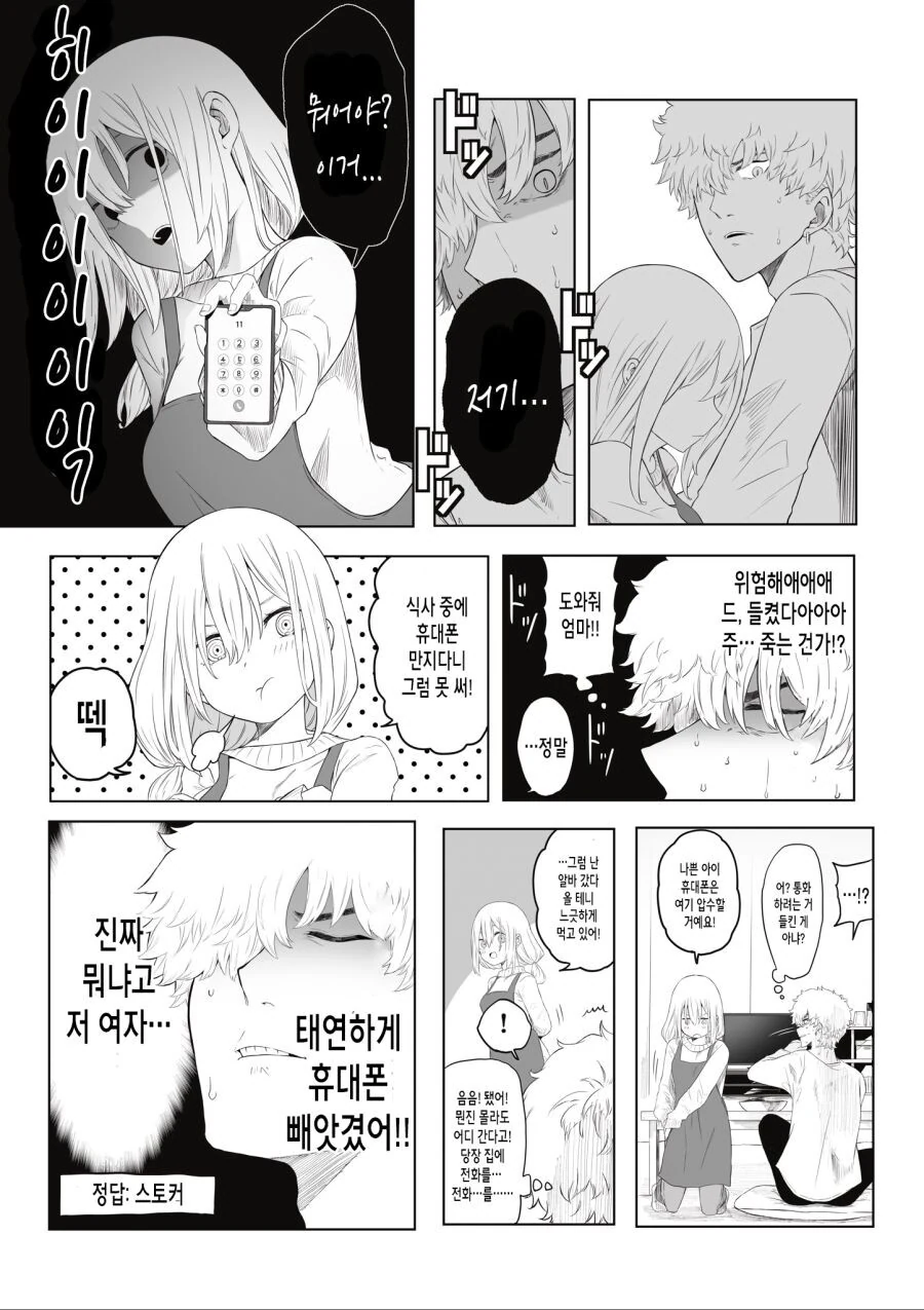 manga_2706847_004.webp