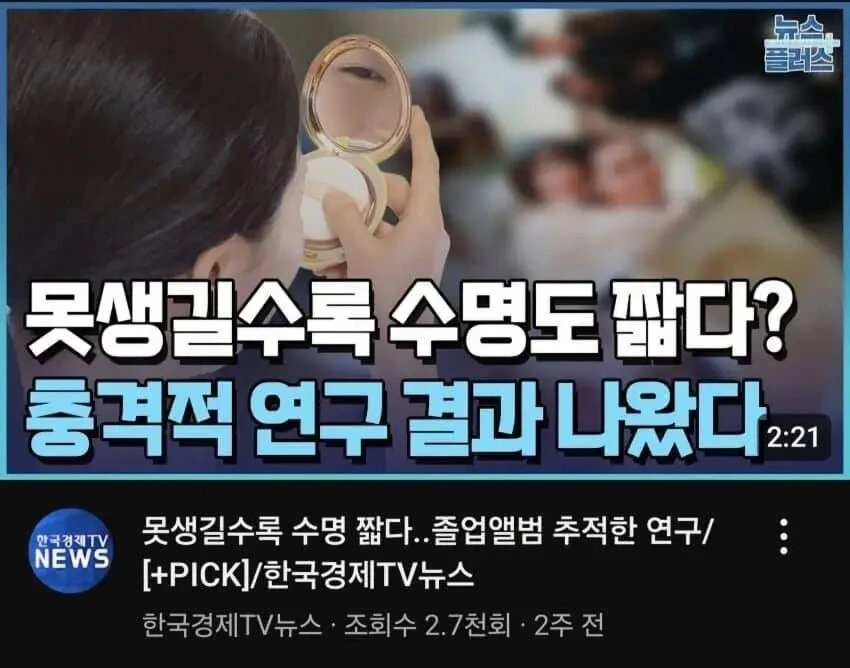 못생긴것도 서러운데 ㅅㅂ