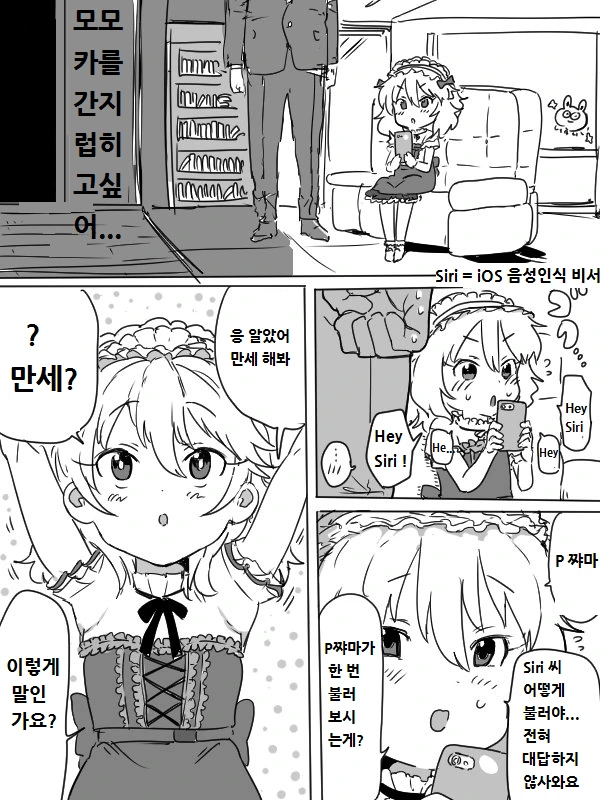 과장이 예비군훈련 간다고 꼽주능 만화 이미지 4