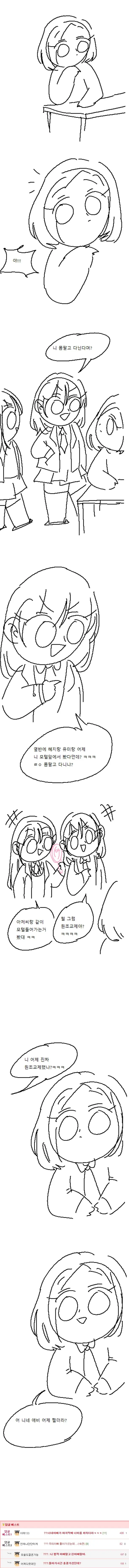 태극권 쌉고수.manhwa