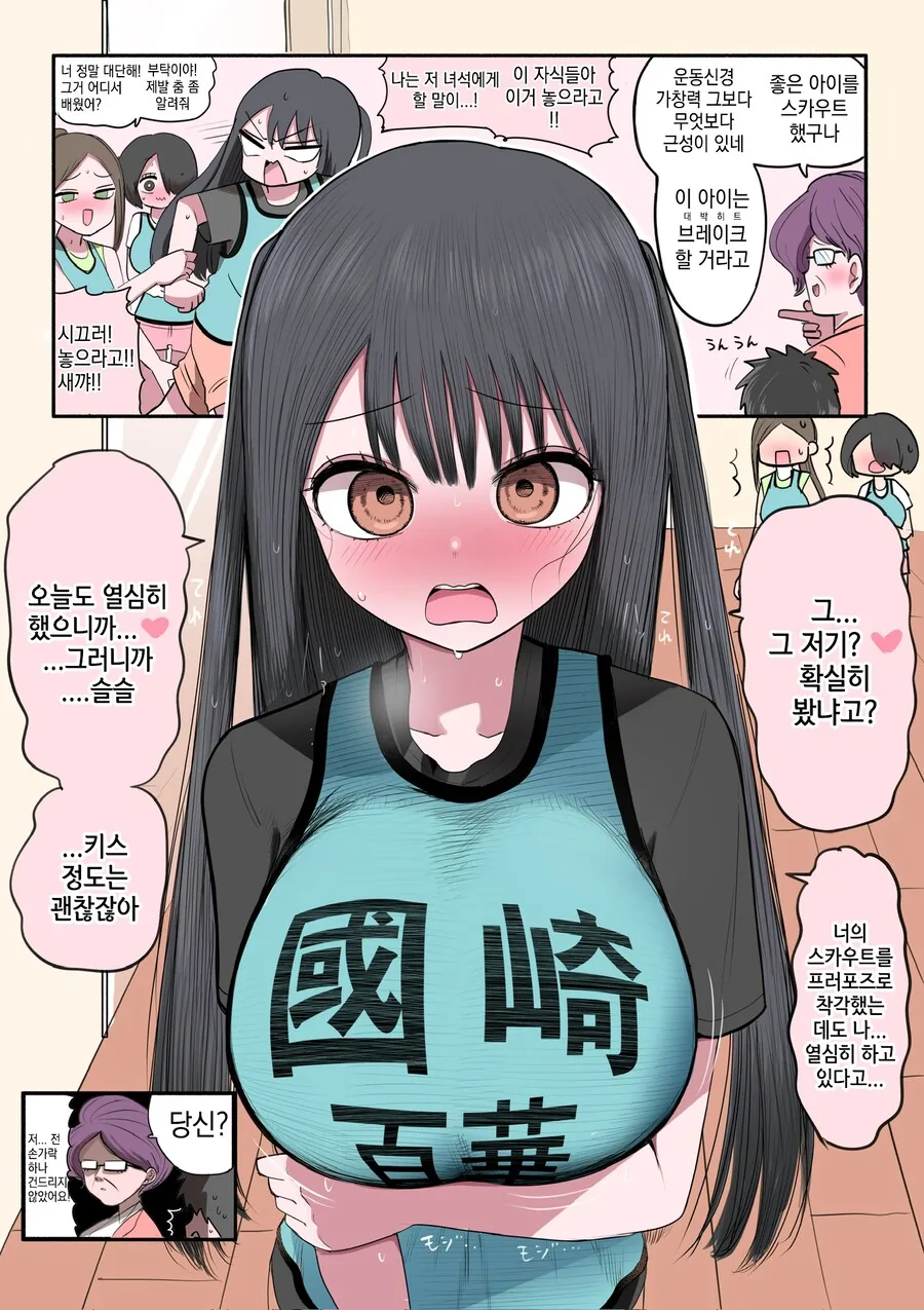 폭주족 아이돌쨩.manhwa - 이미지 4
