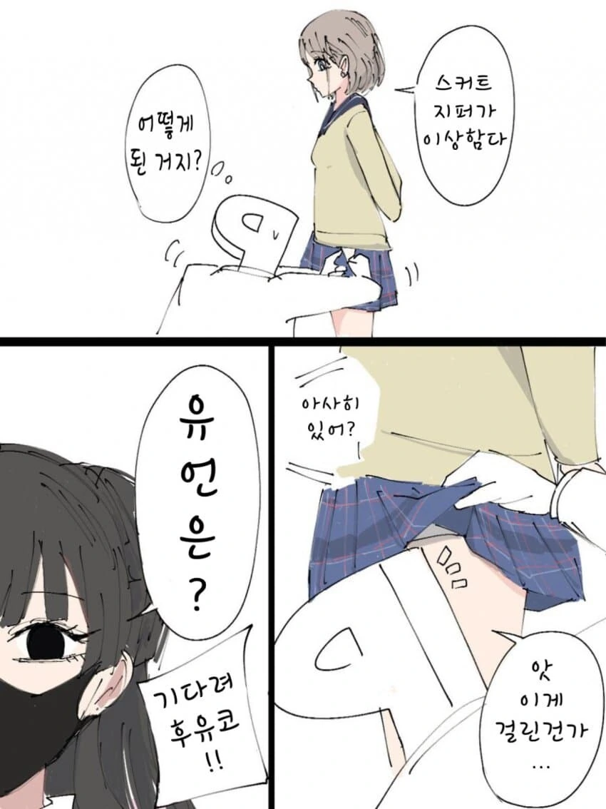 약물에 취한 엘프를 주운 만화 이미지 3