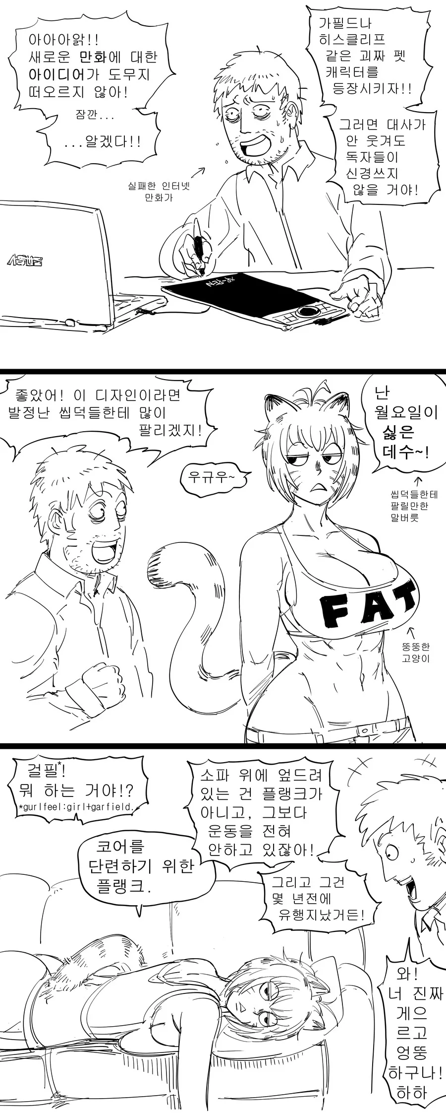 Baalbuddy) 고양이 소녀가 나오는 만화