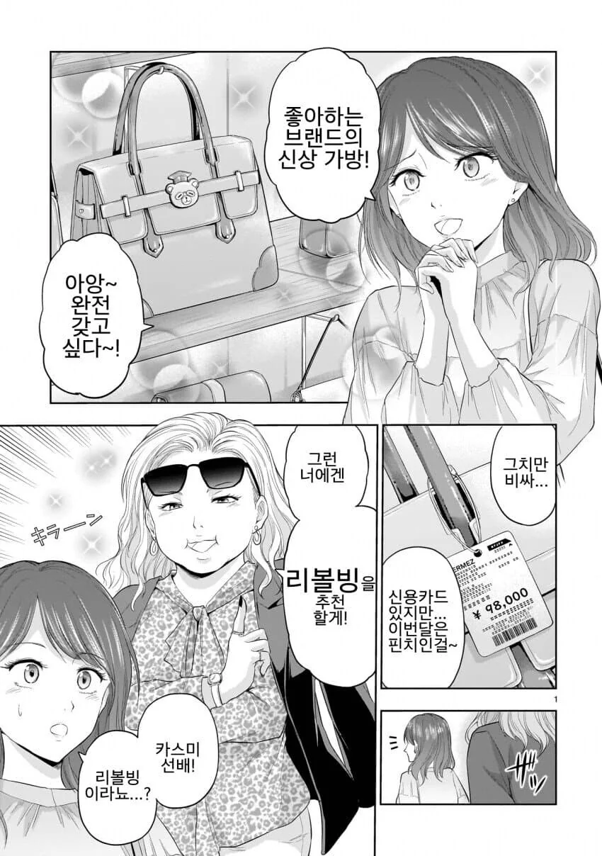 약혐,귀멸) 먹방하는 도우마.manga 이미지 3