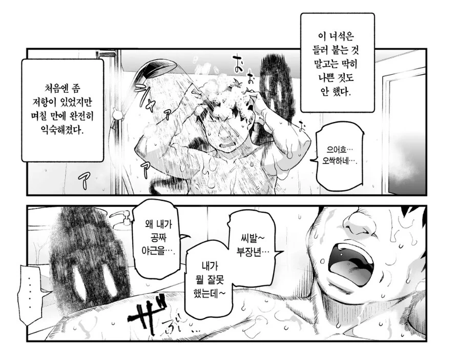 문명의 발전과 함께 귀신이 점점 사라지는 이유.manga - 이미지 2