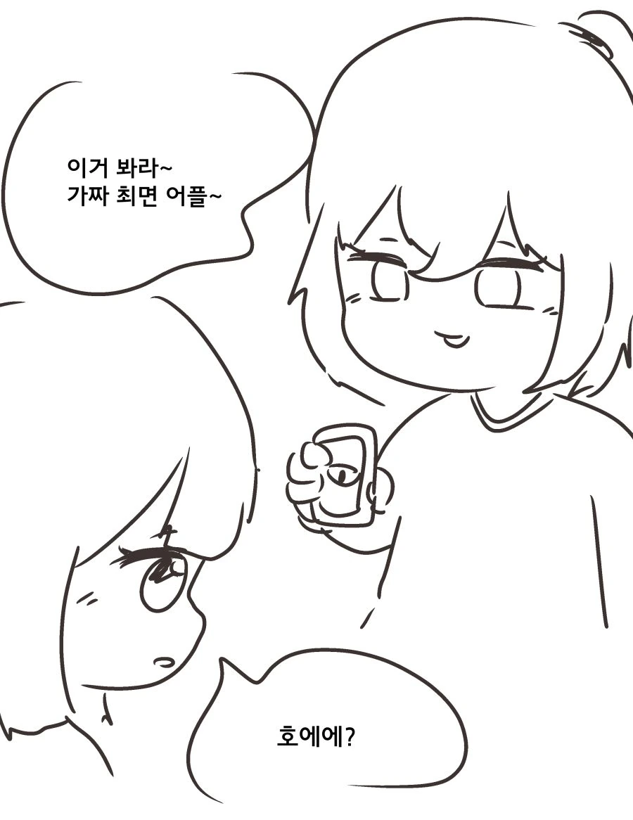 최면 능력의 올바른 사용법.manhwa 이미지 3