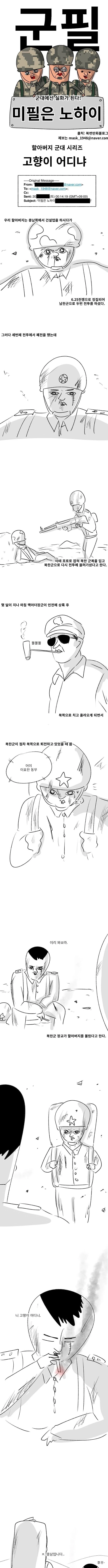 서큐버스 여왕과 교사가 된 왕녀.manhwa 이미지 2