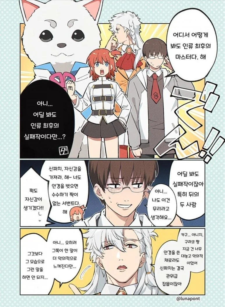 페그오,은혼) 페이트 그랜드 은혼 만화