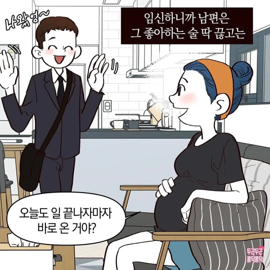 한국 출산율 높여주는 만화1.jpg