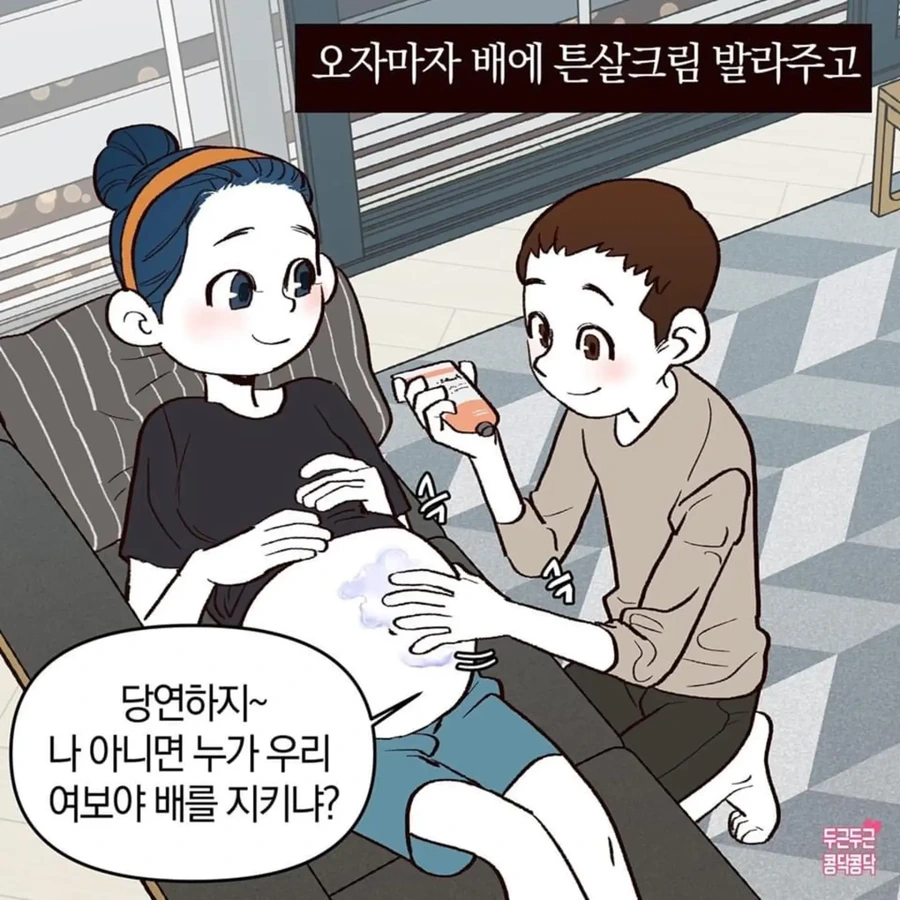 한국 출산율 높여주는 만화1.jpg - 이미지 2