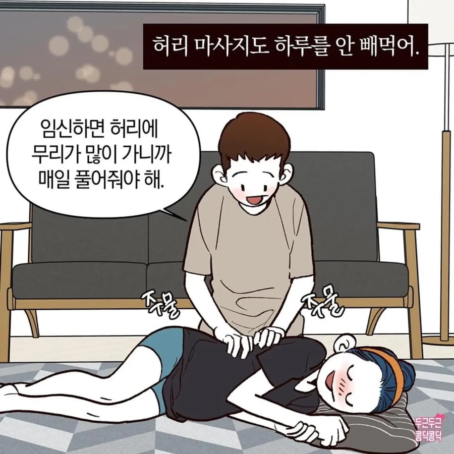 한국 출산율 높여주는 만화1.jpg - 이미지 3