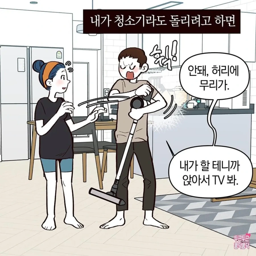 한국 출산율 높여주는 만화1.jpg - 이미지 4
