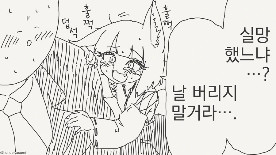 누님을 데리러오는 만화 - 이미지 4