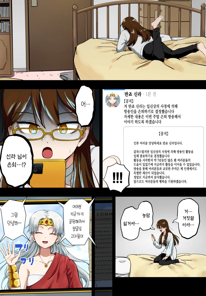 악마와 X스로 강해지는.manwha 이미지 5