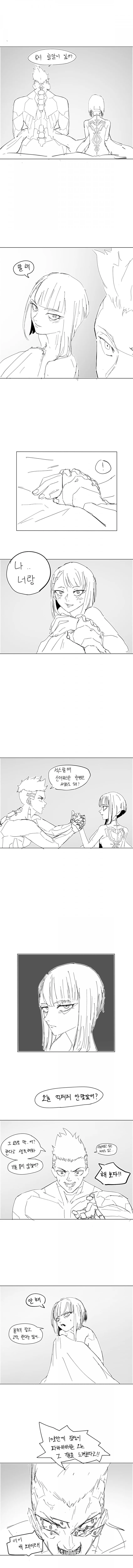 평범한 소꿉친구 만화 이미지 5