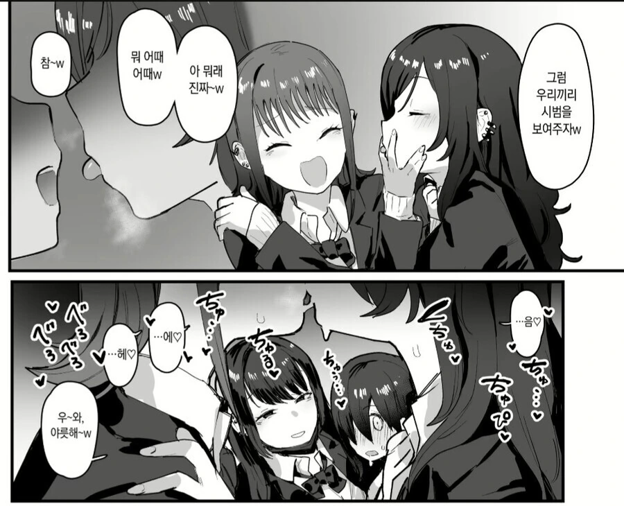 ㅅㅌ에게 딥키스가 뭔지 알려주는 누나들 만화.manga - 이미지 2