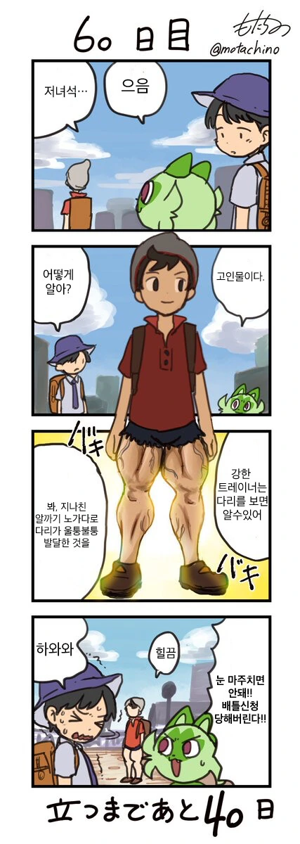 ㅎㅂ) 투명인간 취급 받으며 왕따 당한 학생이 복수하는.manhwa 이미지 4