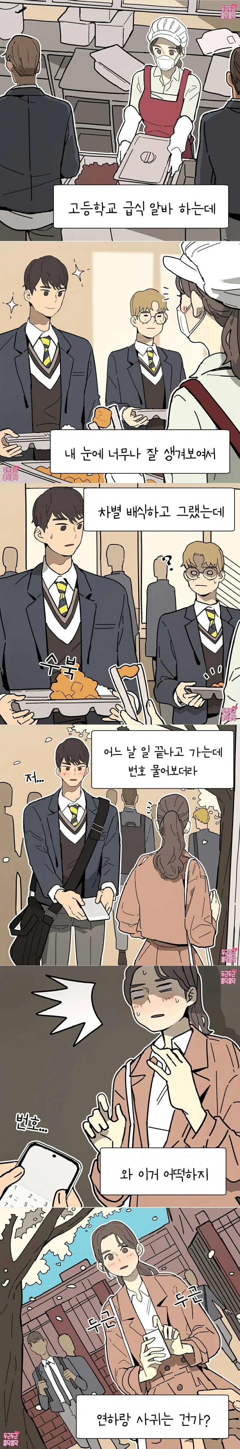 @) 실수투성이 웨이트리스.manga 이미지 4