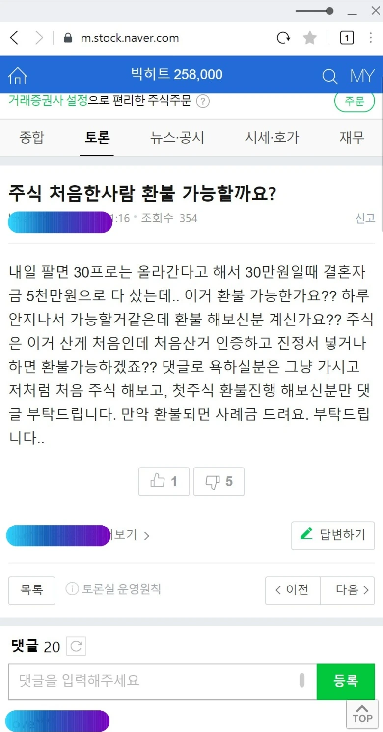 선물거래와 주식거래를 설명해주는 만화.manwha - 이미지 12