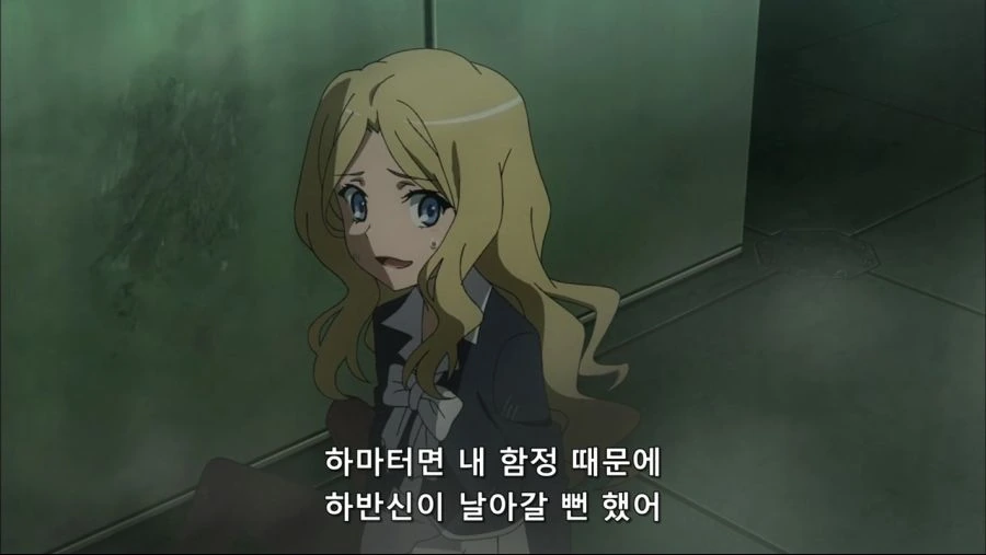 개다래 주술에 걸리는 만화 이미지 3
