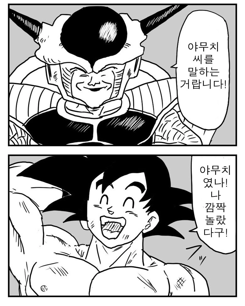 미성년자가 도박하면 안돼는 이유.manhwa 이미지 2