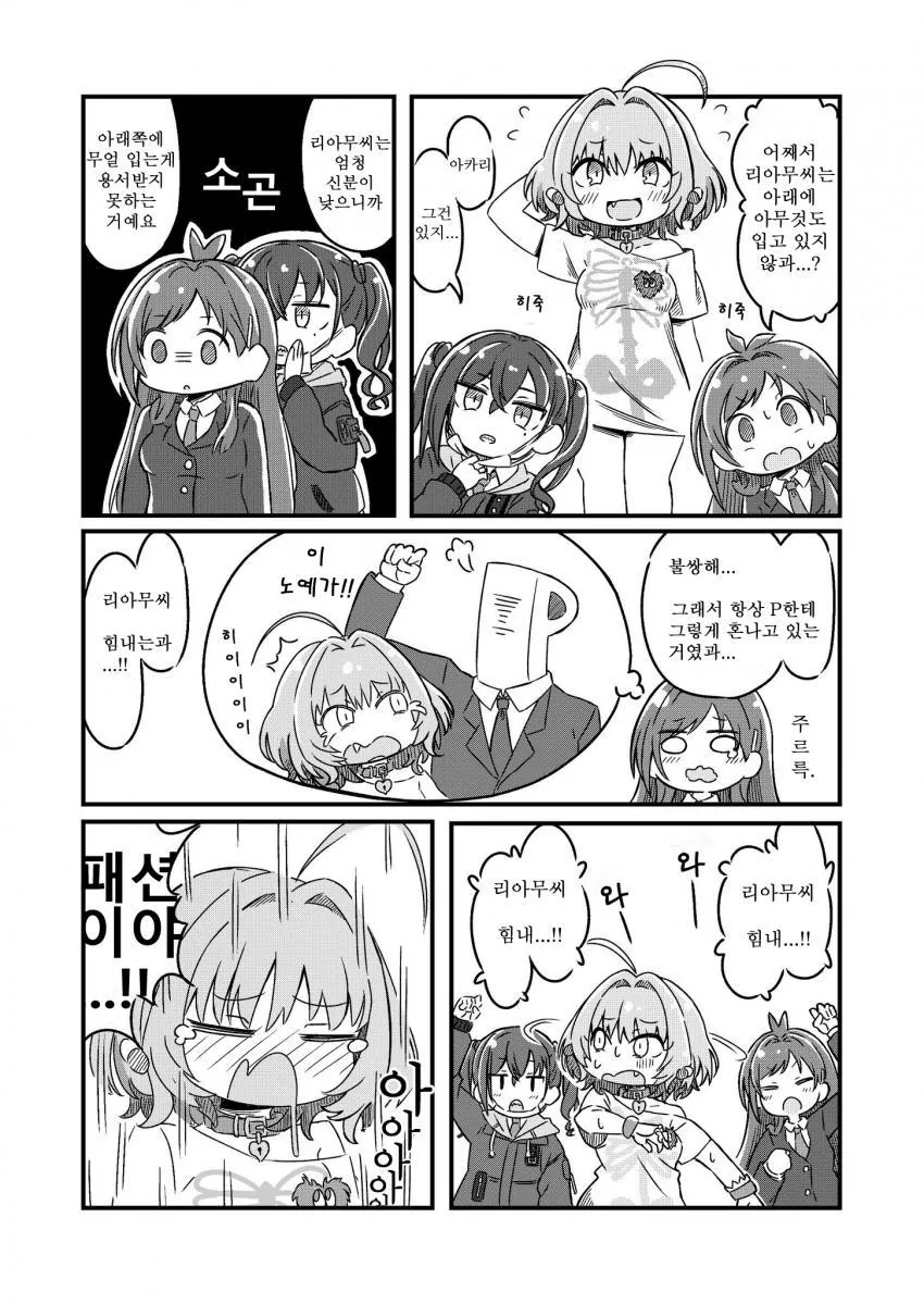 @)비국민 리아무쨩.manga