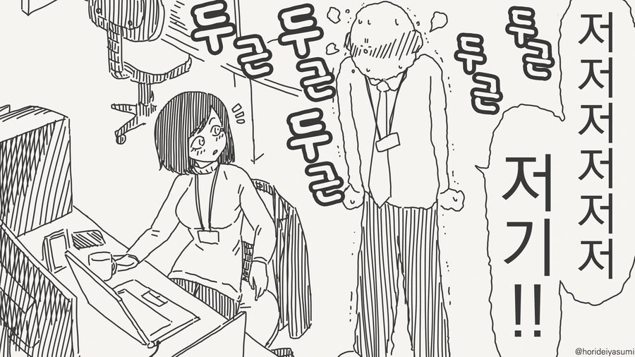 메스카키가 놀리는 manhwa - 이미지 3