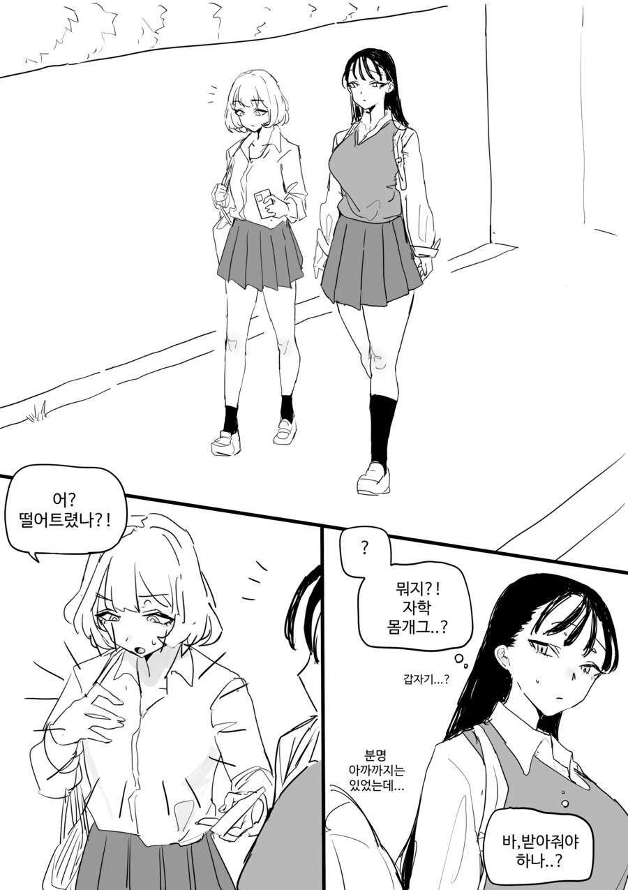 자학개그 실패한.manwha