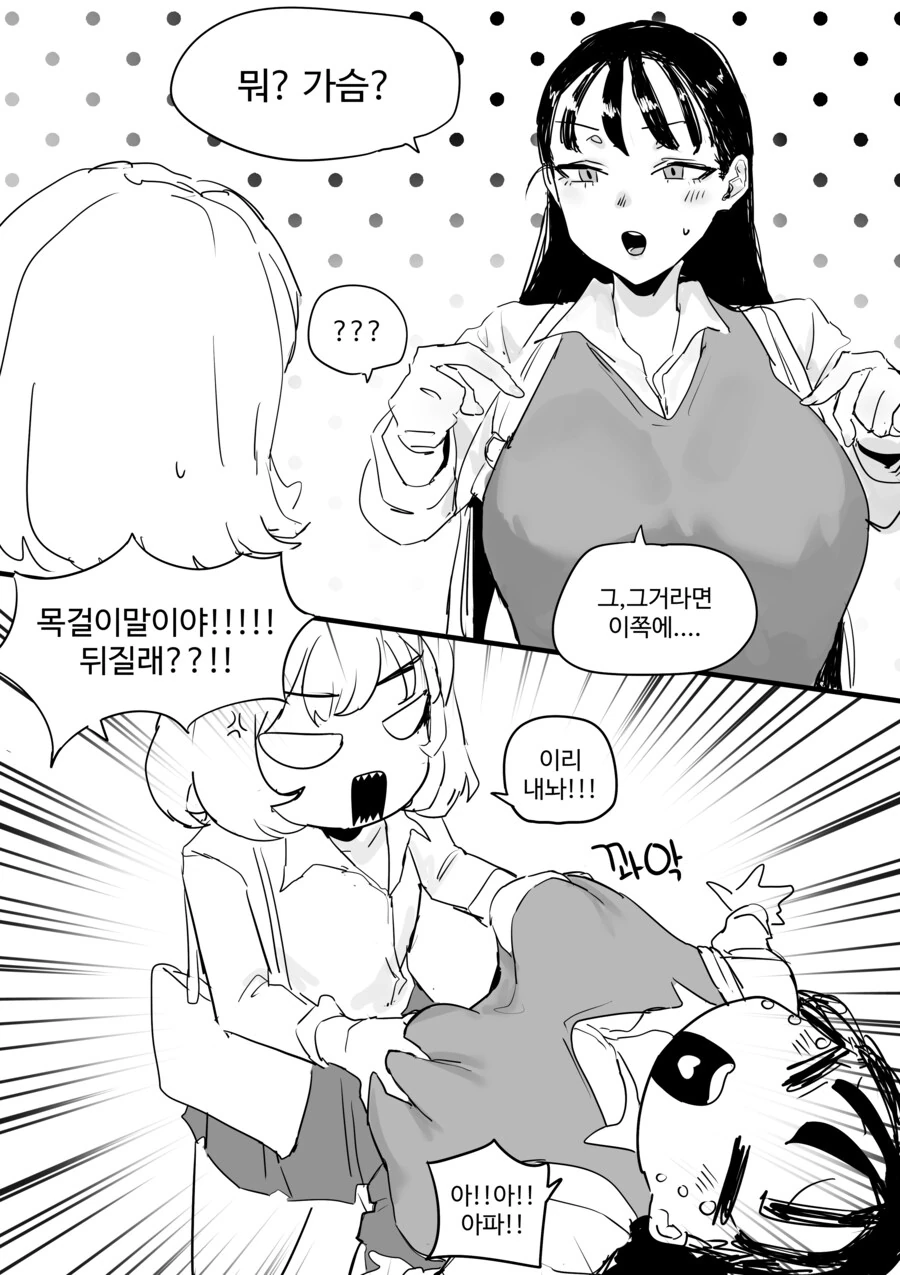 자학개그 실패한.manwha - 이미지 2