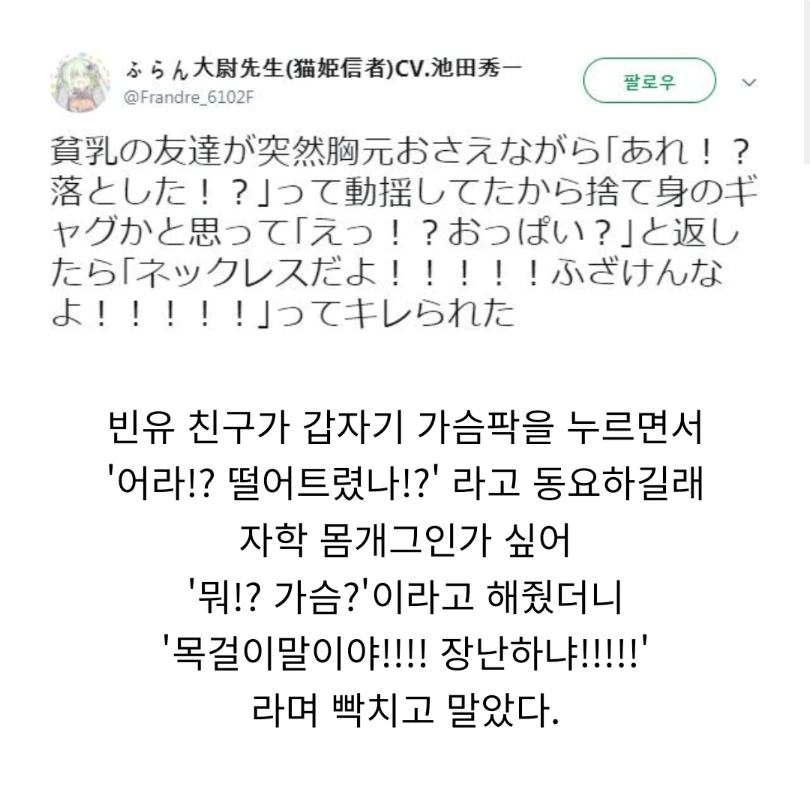 자학개그 실패한.manwha - 이미지 3