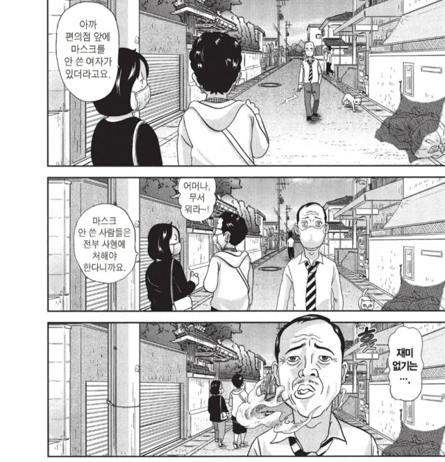 약혐,귀멸) 먹방하는 도우마.manga 이미지 2