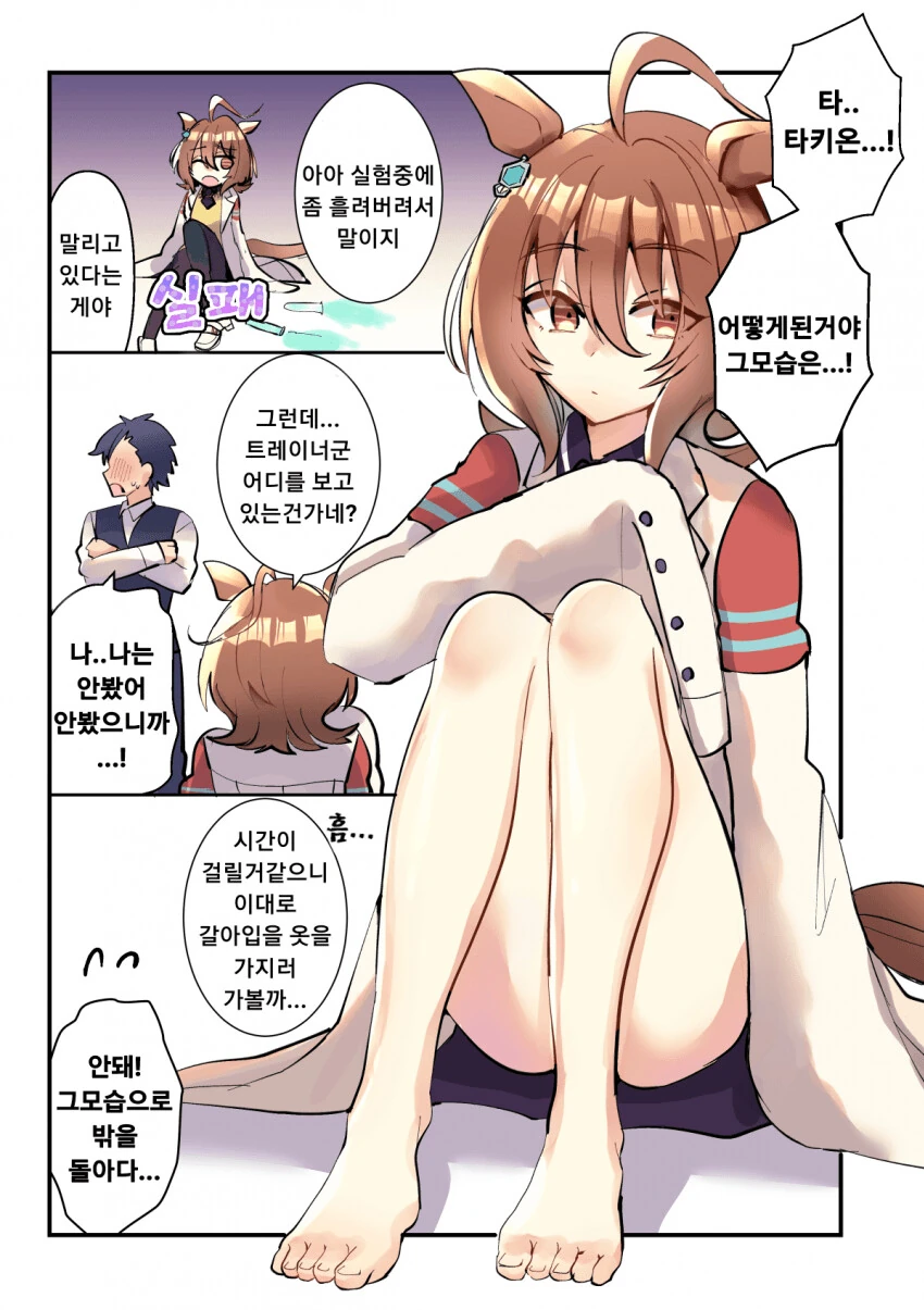 횟수가 보이는 만화 대표 이미지