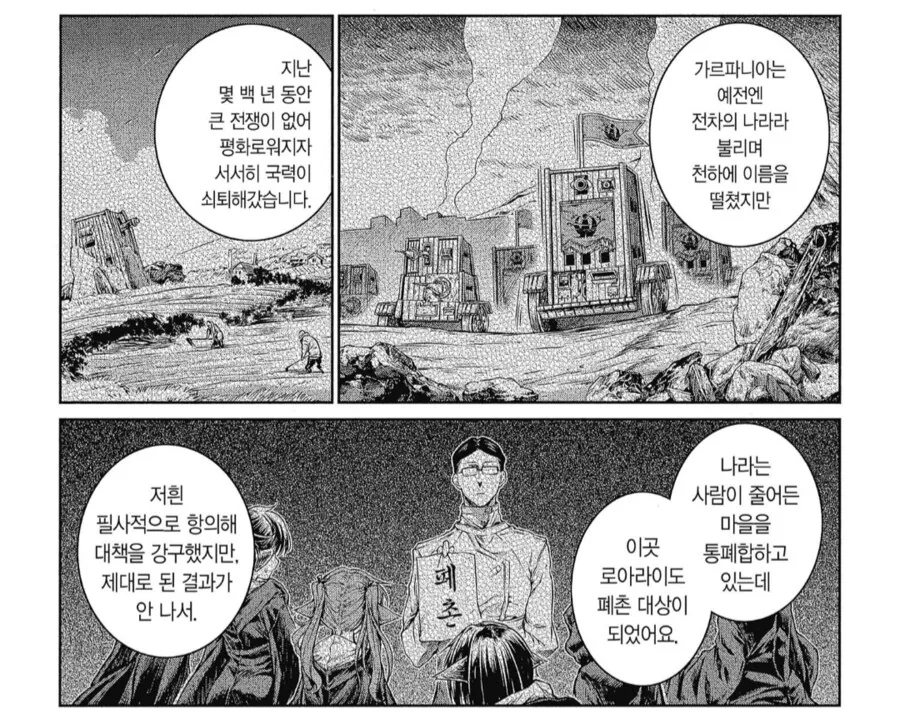 이세계에서 판처 뽀하는 만화.manhwa - 이미지 2