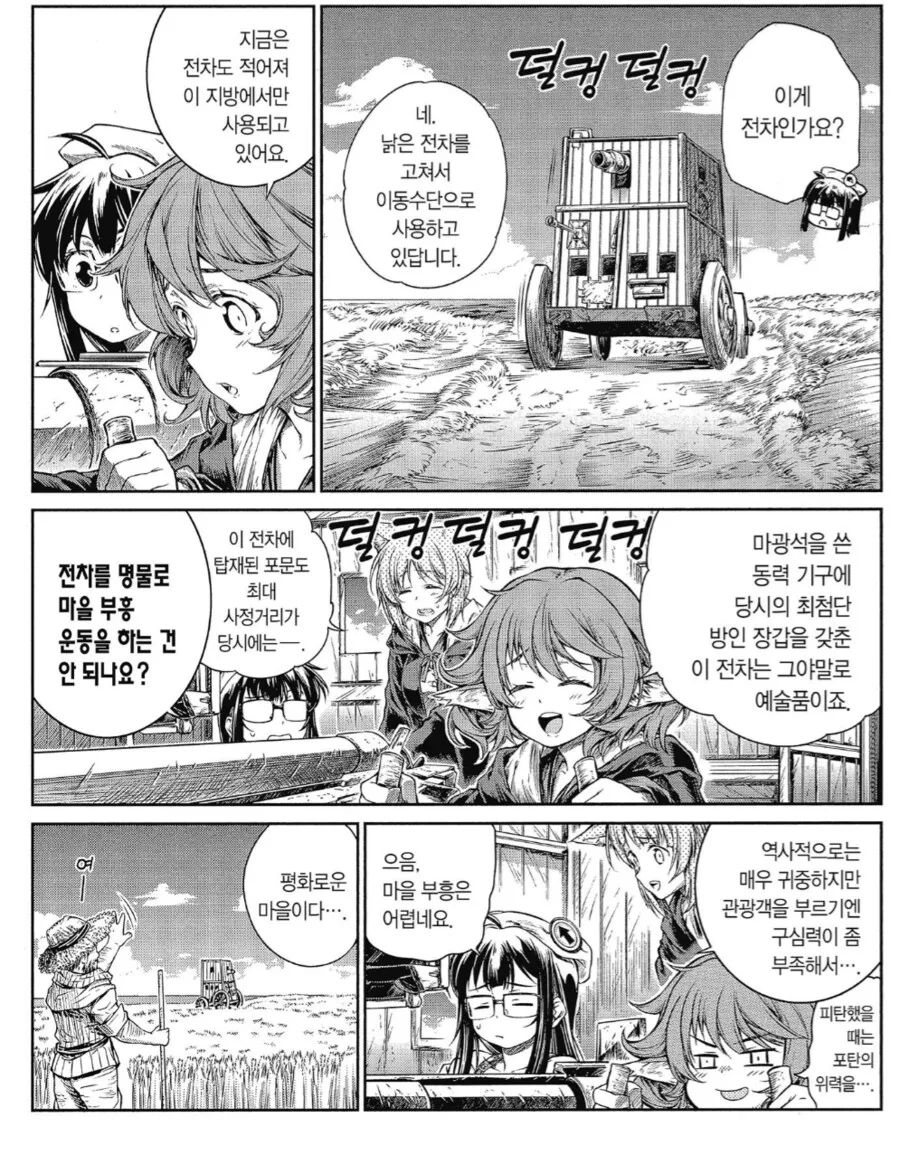 이세계에서 판처 뽀하는 만화.manhwa - 이미지 5