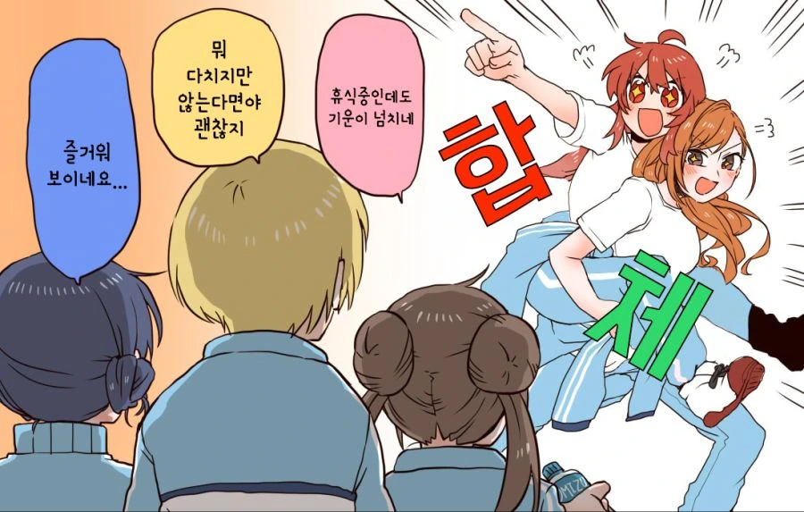 @) 방과후 클라이맥스 걸즈.Manga