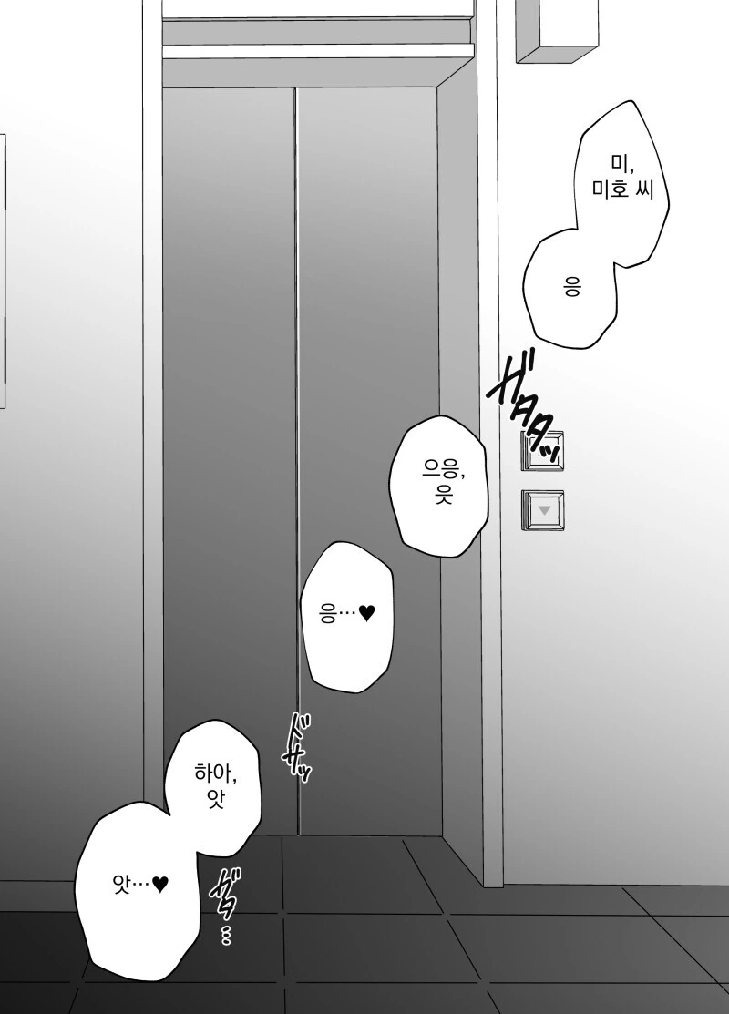백합)농후한 옆집언니한테 어리광 부리는 만화 - 이미지 5