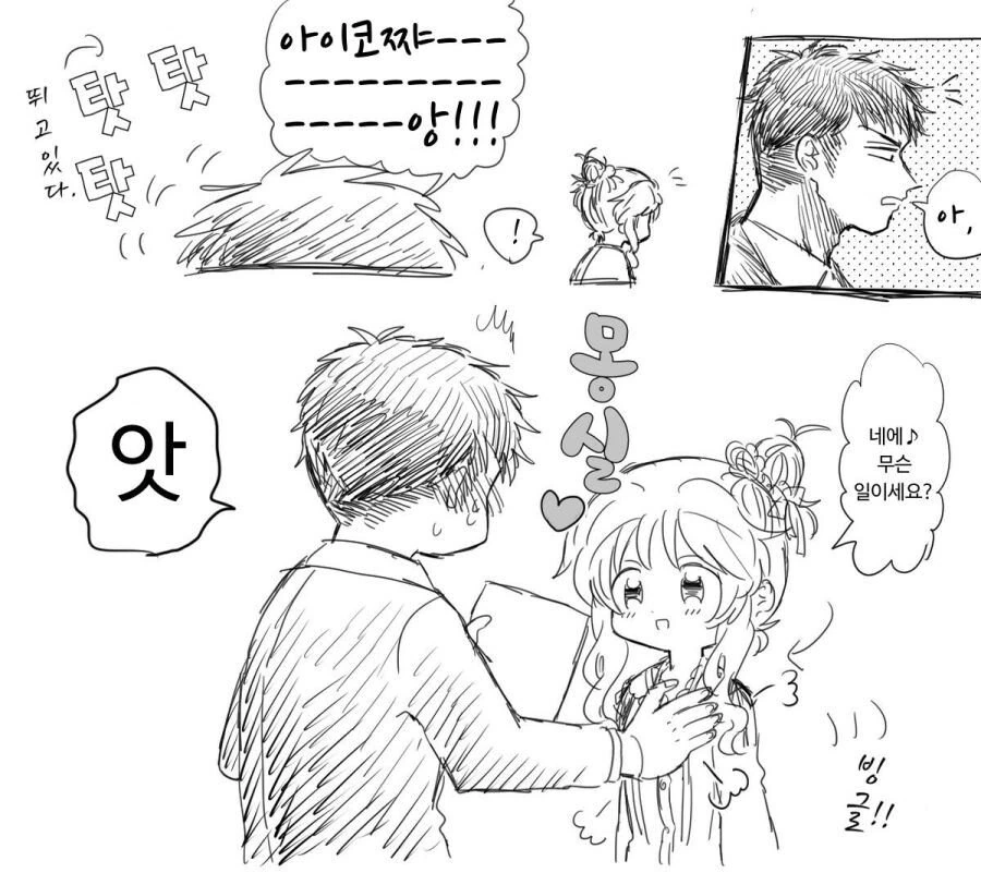 나루토) 닌자의 진정한 의미를 깨달은 만화.manhwa 이미지 3