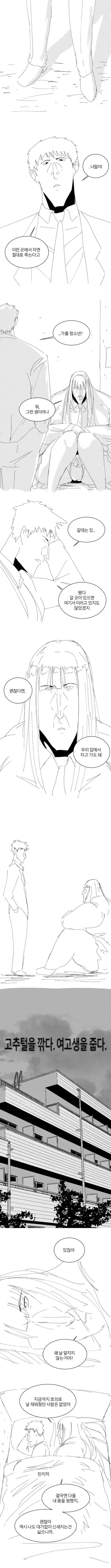 [말딸] 슬랜더의 매력을 보여주는 말딸 대표 이미지