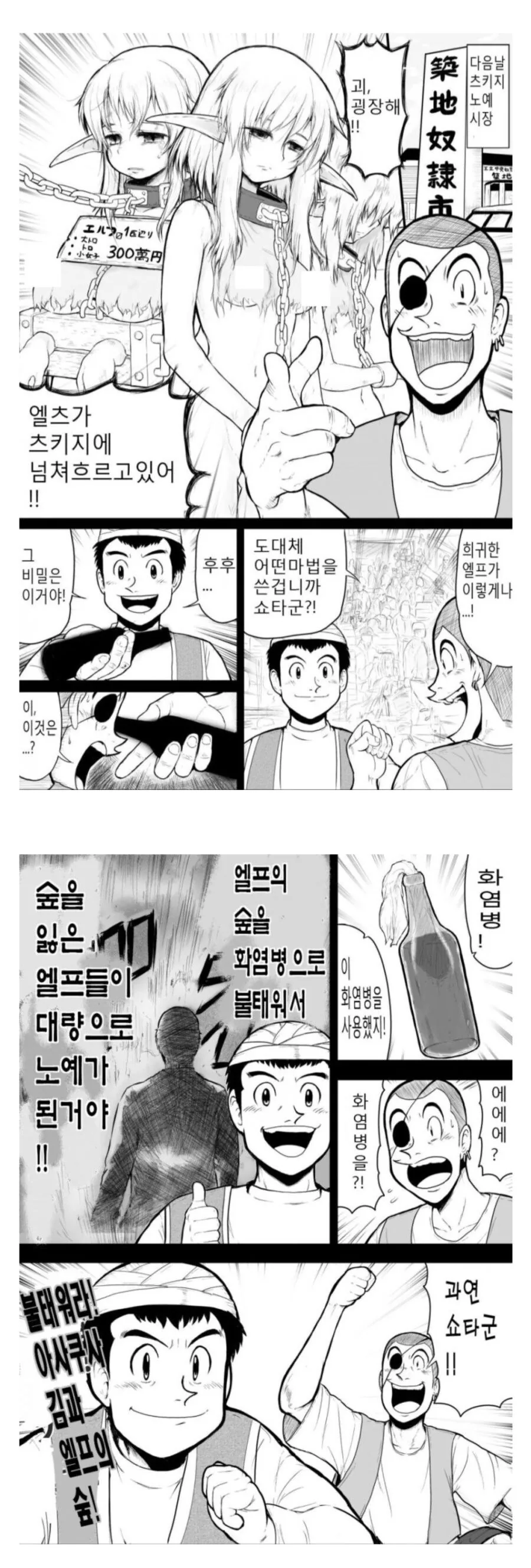 manga_3251594_008.webp