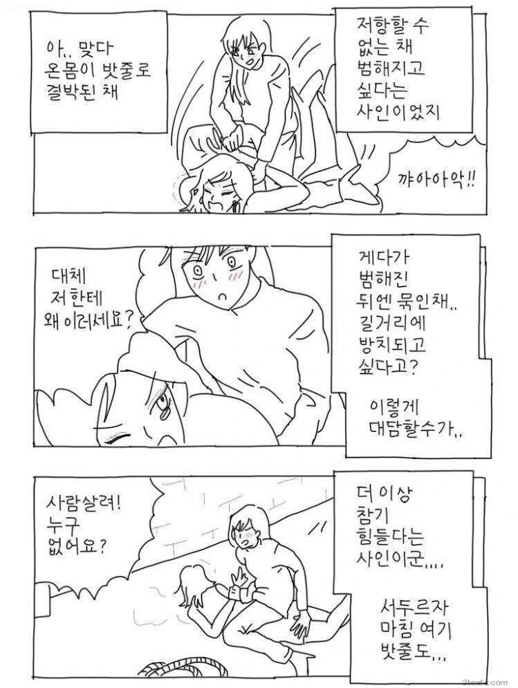 레즈들만의 은어 사인 .manhwa - 이미지 3