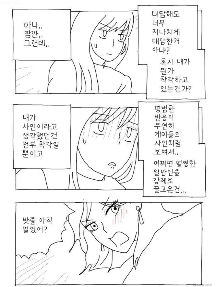 레즈들만의 은어 사인 .manhwa - 이미지 4