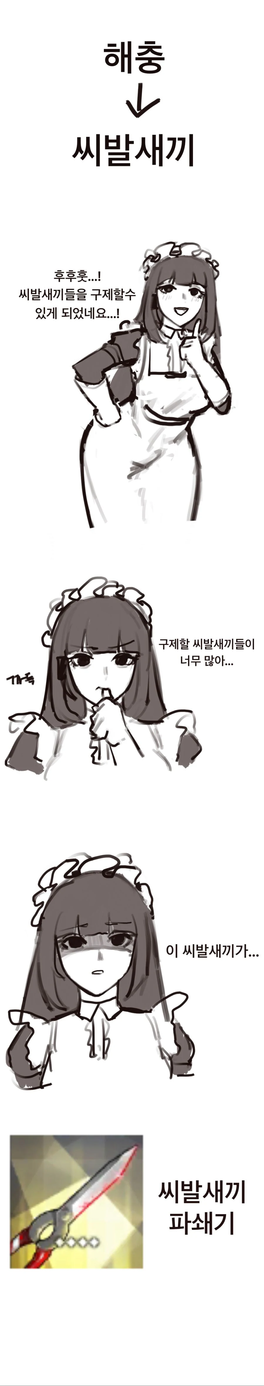 아동만화의 어느 여신이 입는 옷차림 특징 이미지 2