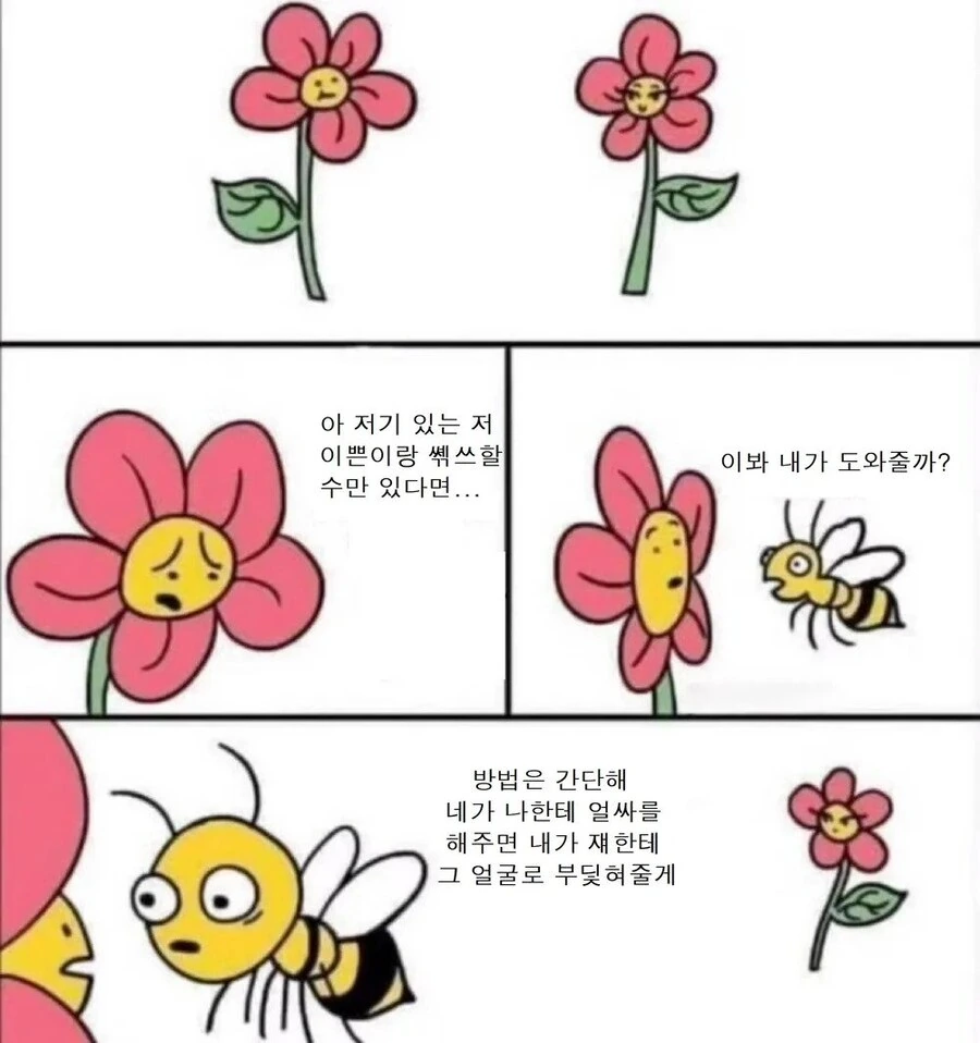 오싹오싹 화수분 .manwha