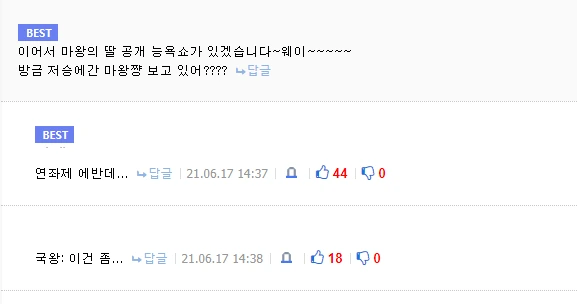 금태양 용사가 마왕 잡은 만화 - 이미지 2