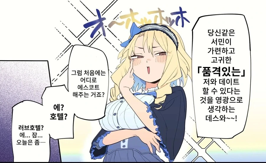 가련하고 고귀한 품격있지만 몸매는 천박한 엘리트 아가씨.manhwa