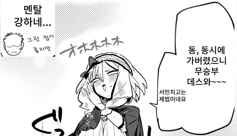 가련하고 고귀한 품격있지만 몸매는 천박한 엘리트 아가씨.manhwa - 이미지 3